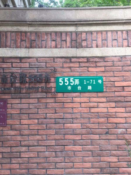 宝山金地艺境(公寓住宅) 