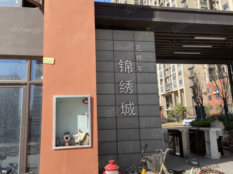 花样年锦绣城(a区)