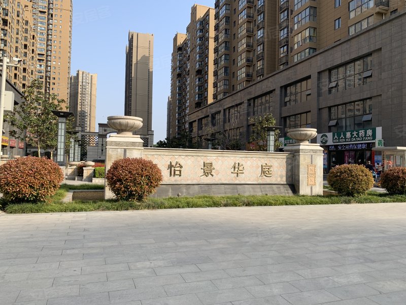 怡景华庭,上林路-西安怡景华庭二手房,租房,房价-西安安居客