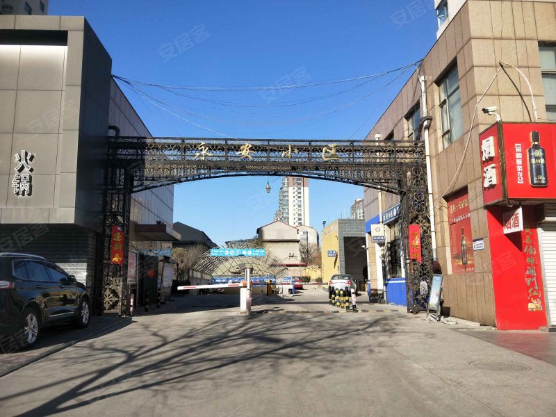 永安小区(武安)