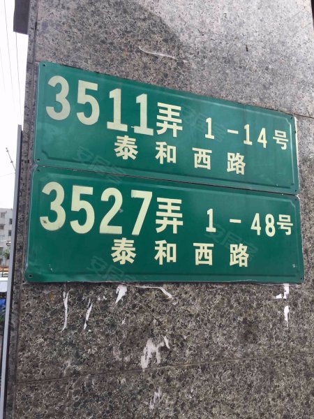 荻泾苑(3527弄) 