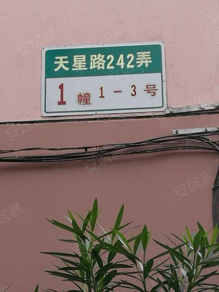 昆阳小区(242弄) 