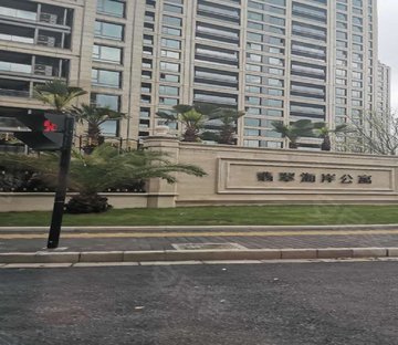 滨江保利翡翠海岸