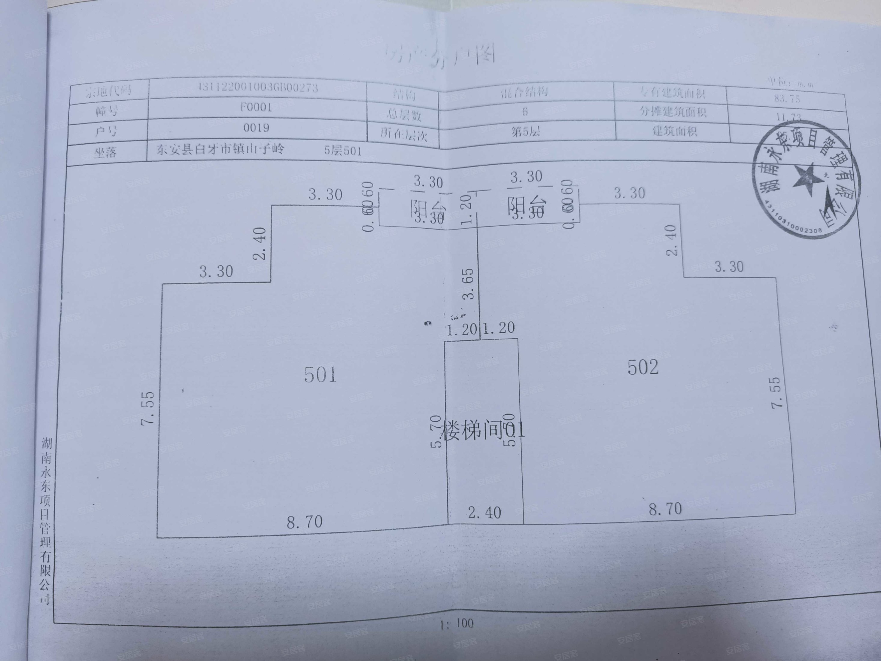 山子岭小区3室1厅1卫125㎡南22.8万