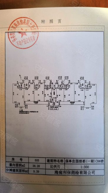 庄园丽都1室1厅1卫47㎡南75万