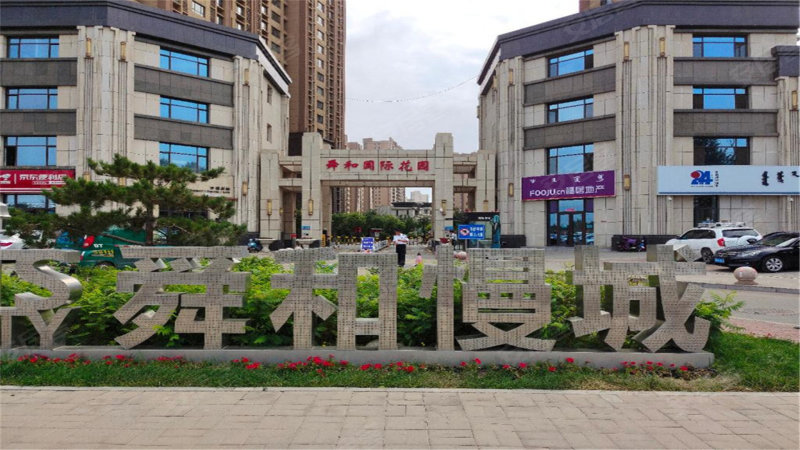 舜和慢城,北二环路-呼和浩特舜和慢城二手房,租房,房价-呼和浩特安居