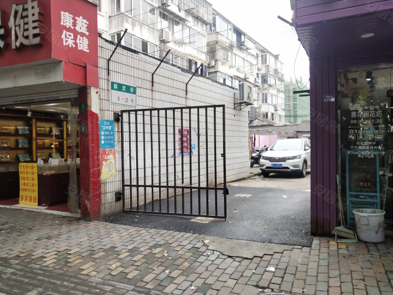 解放街2-26号小区 