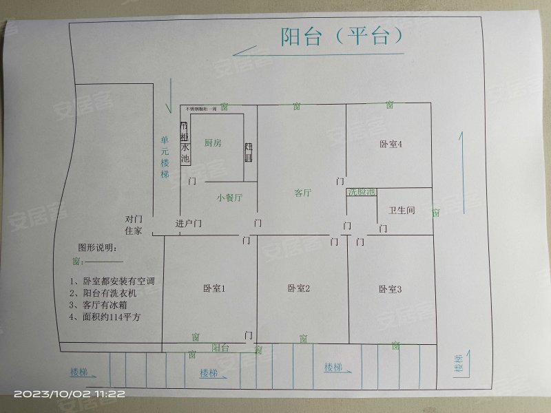 家和花园小区4室2厅1卫114.3㎡南北48万