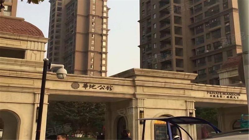 华地公馆(西区)