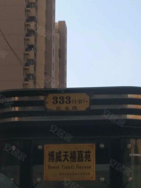 天禧嘉苑(西区) 