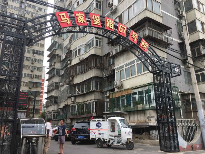 马家堡路67号院(角门),马家堡路67号-北京马家堡路67号院(角门)二手房