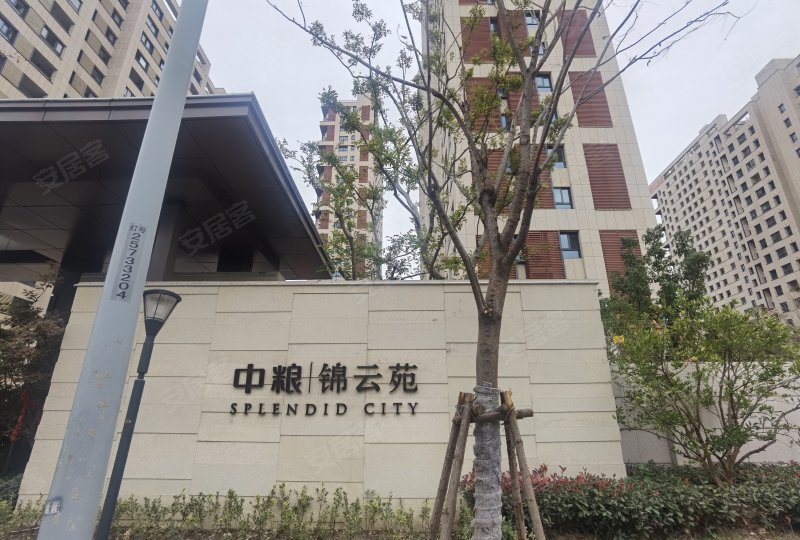 中粮锦云苑,德政路298弄-上海中粮锦云苑二手房,租房,房价-上海安居客