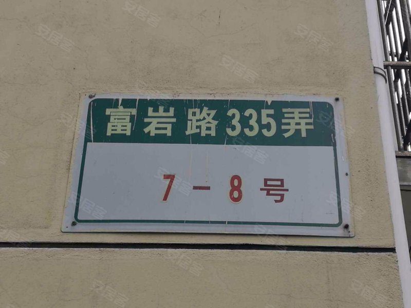 富岩路335弄小区 