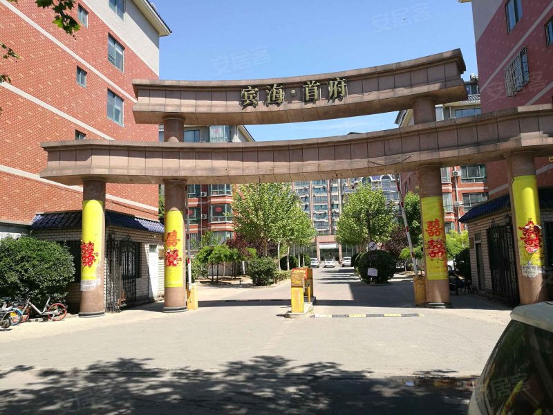 宾海首府,广川路-德州宾海首府二手房,租房,房价-德州安居客