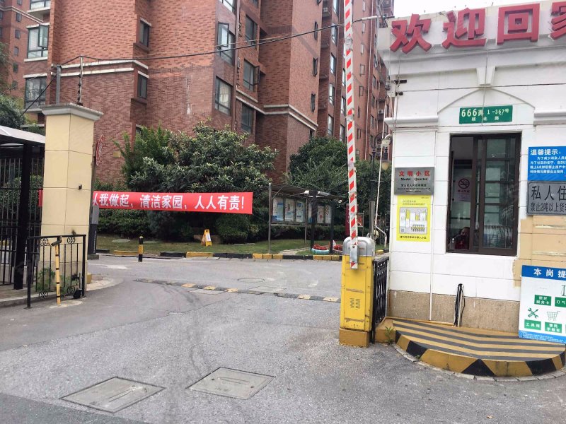 旭辉依云湾(公寓住宅) 