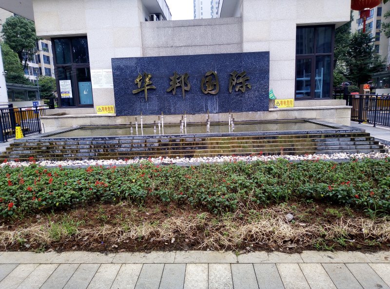 华邦国际,桃花源路-常德华邦国际二手房,租房,房价-常德安居客