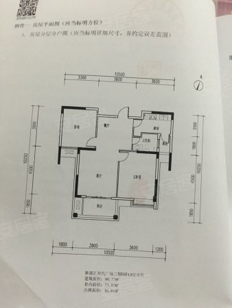 新都汇时代广场2室2厅1卫90.32㎡南52.8万