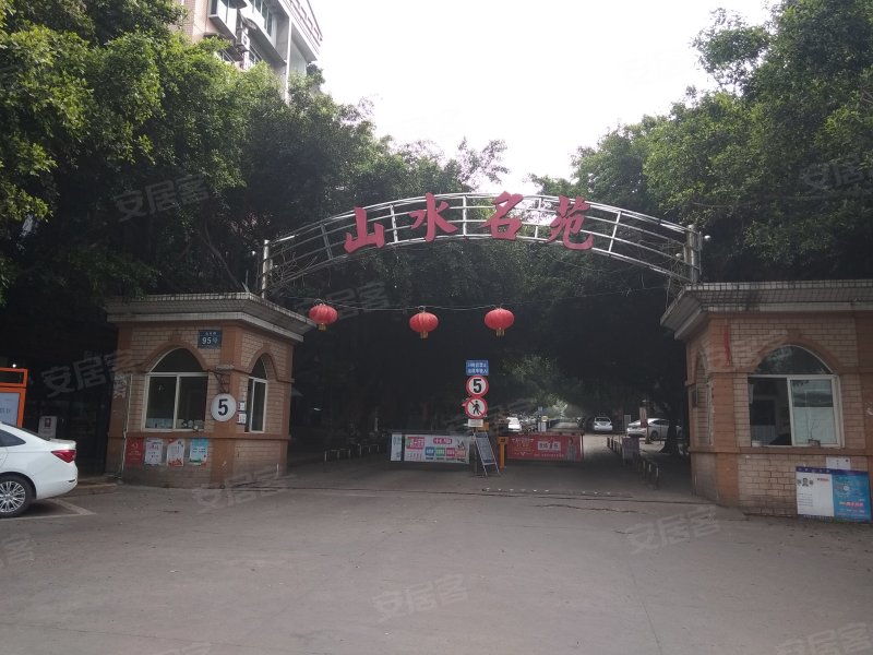 山水名苑,金鱼路95号-自贡山水名苑二手房,租房,房价-自贡安居客