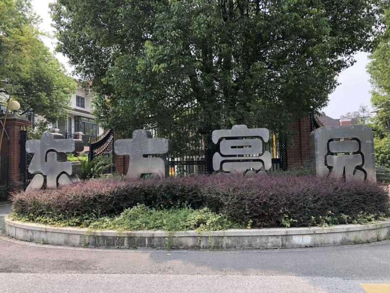 东方豪园(公寓住宅) 