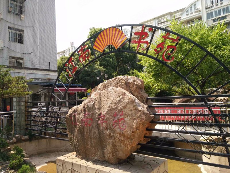 江南书苑,贵池路-合肥江南书苑二手房,租房,房价-合肥安居客