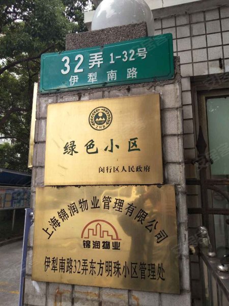 东方明珠小区 