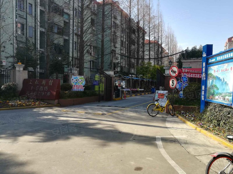 上虹新村1-6街坊 