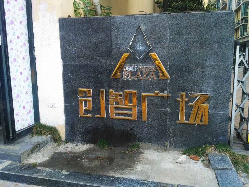 创智广场,马鞍山南路429号-衡水创智广场二手房,租房,房价-衡水安居客