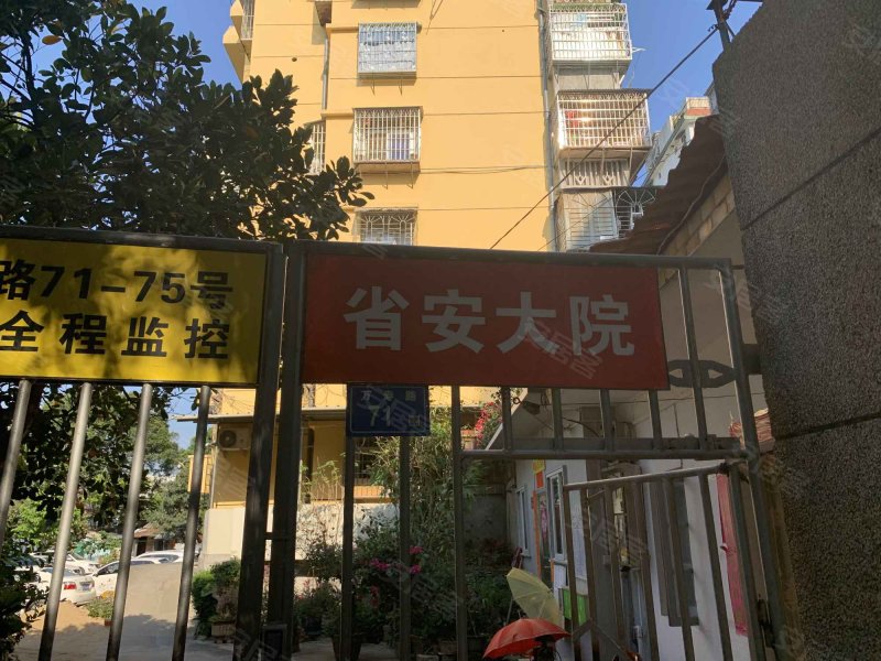 省安大院,万寿路71-75号-西宁省安大院二手房,租房,房价-西宁安居客