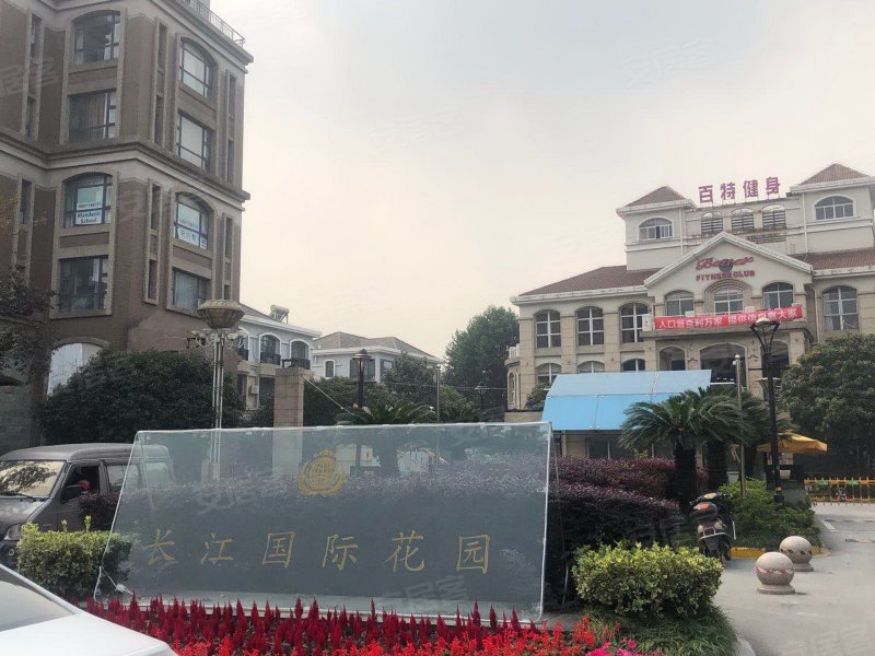 长江国际花园