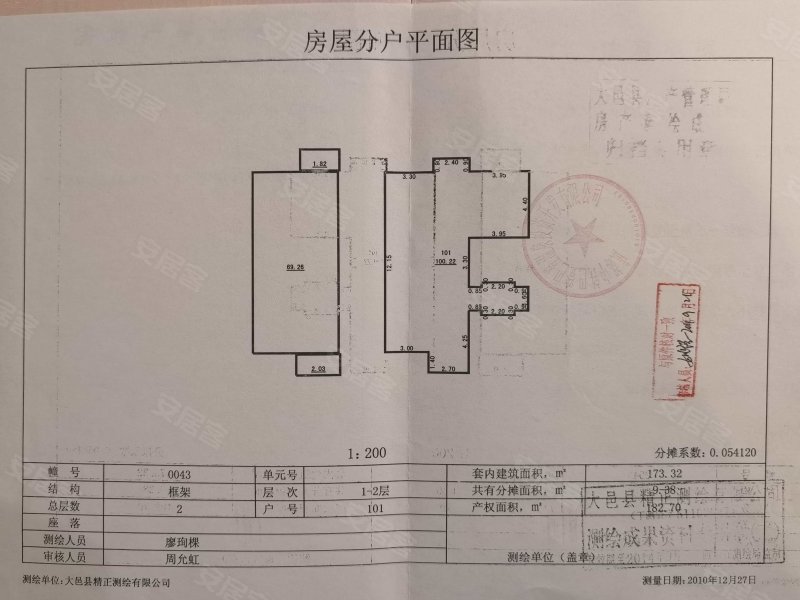 王山别墅5室2厅4卫182.7㎡东南180万