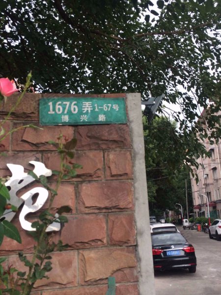 东陆安居苑九街坊 