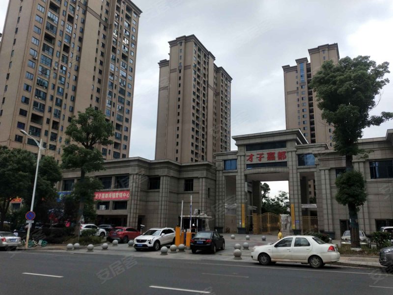 才子嘉都(三期)