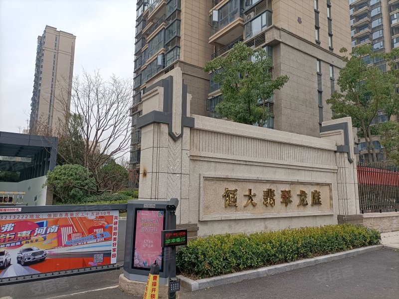 恒大翡翠龙庭,第五大道-信阳恒大翡翠龙庭二手房,租房,房价-信阳安居