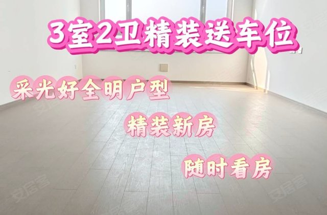 佰和衡园3室2厅122.99㎡107万二手房图片