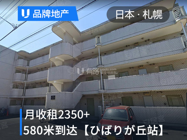 日本约¥18万总价20万置业北海道札幌市厚别区小额 公寓二手房公寓图片