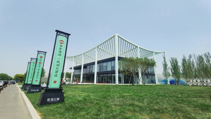 金海云城