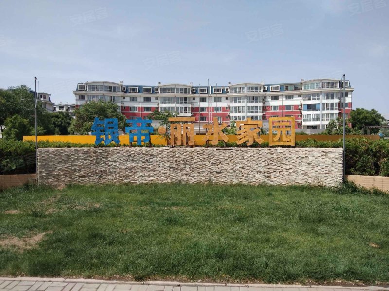 银帝丽水家园,新华东街709号-银川银帝丽水家园二手房,租房,房价-银川