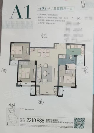 太湖健康城伴月湾3室1厅1卫102.54㎡南112万