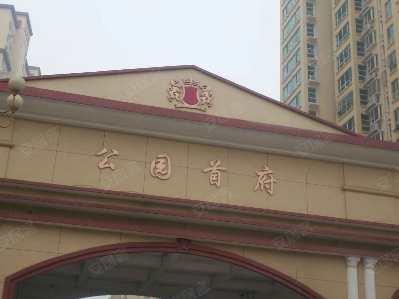 公园首府(曲阳)