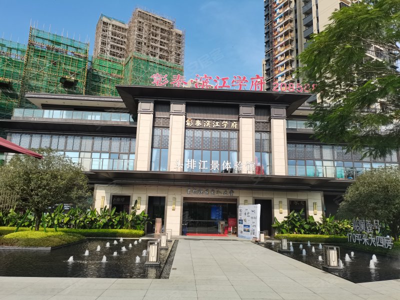 彰泰滨江学府