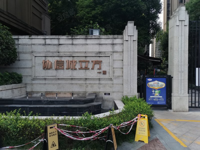 协信城立方一期,大学城中路4号-重庆协信城立方一期二手房,租房,房价