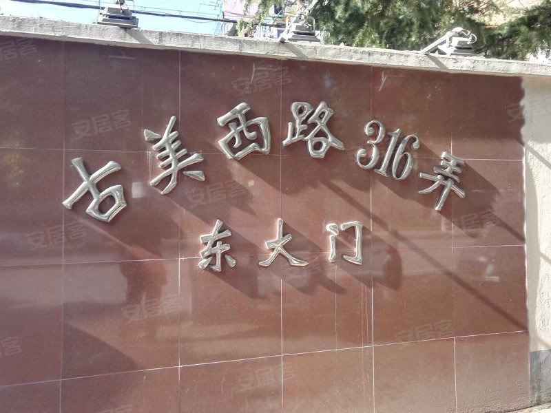 古美西路316弄小区 