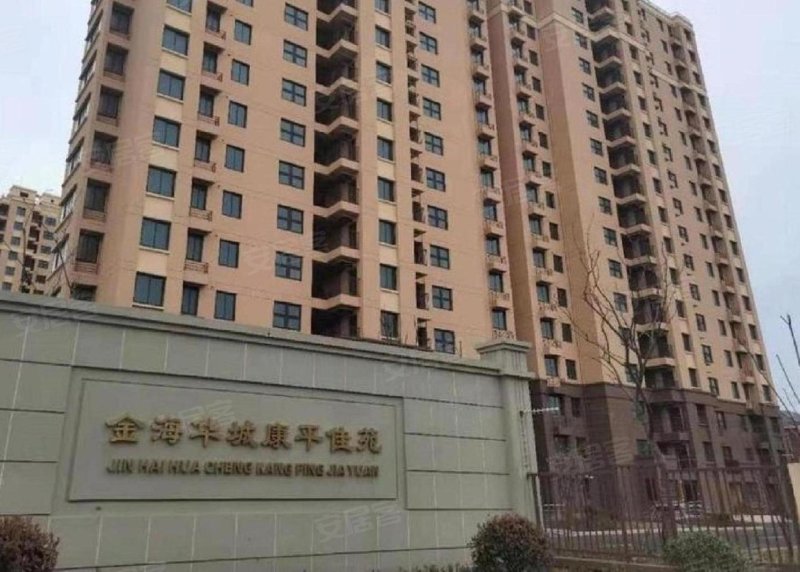 金海华城康平佳苑