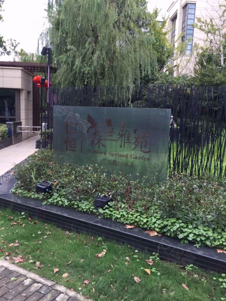 仁恒森兰雅苑(一期公寓住宅) 