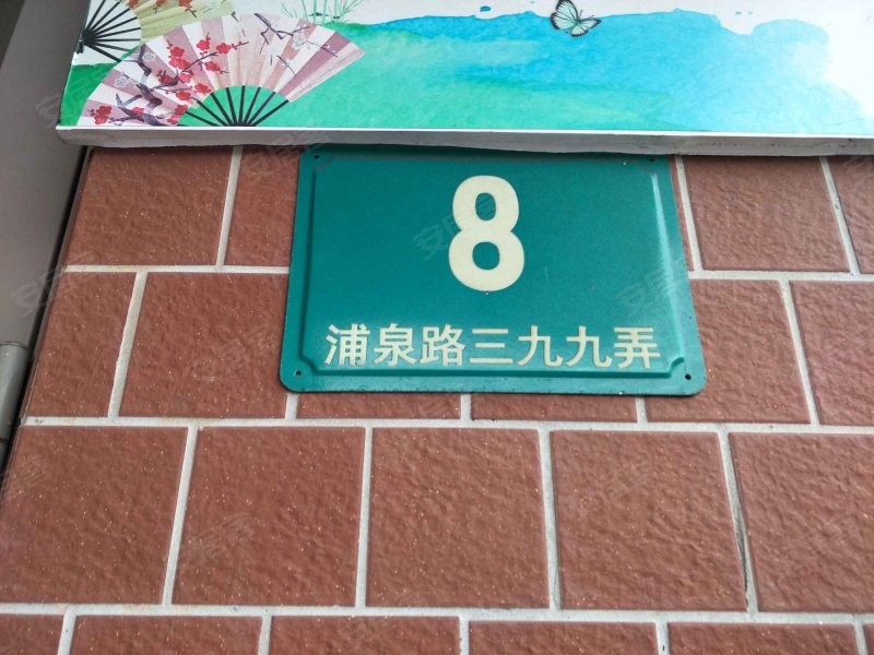 浦江颐城(公寓住宅) 