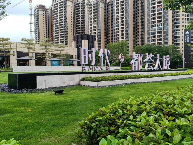 时代都荟大境,湖心路-珠海时代都荟大境二手房,租房,房价-珠海安居客