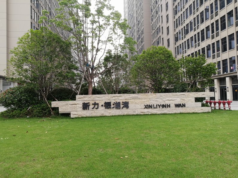 新力银湖湾,金沙大道-广州新力银湖湾二手房,租房,房价-广州安居客