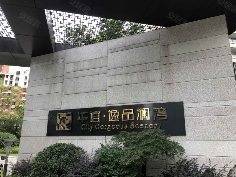 华谊逸品澜湾(北区) 