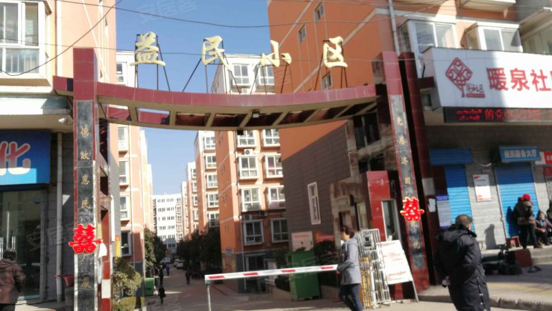 益民小区,郁山路-洛阳益民小区二手房,租房,房价-洛阳安居客