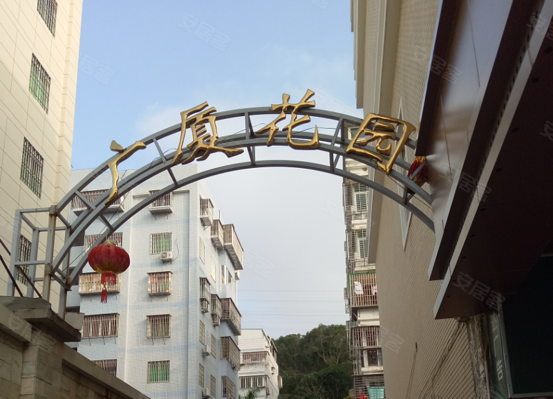 广厦花园(湖里),南山路250-252号-厦门广厦花园(湖里)二手房,租房